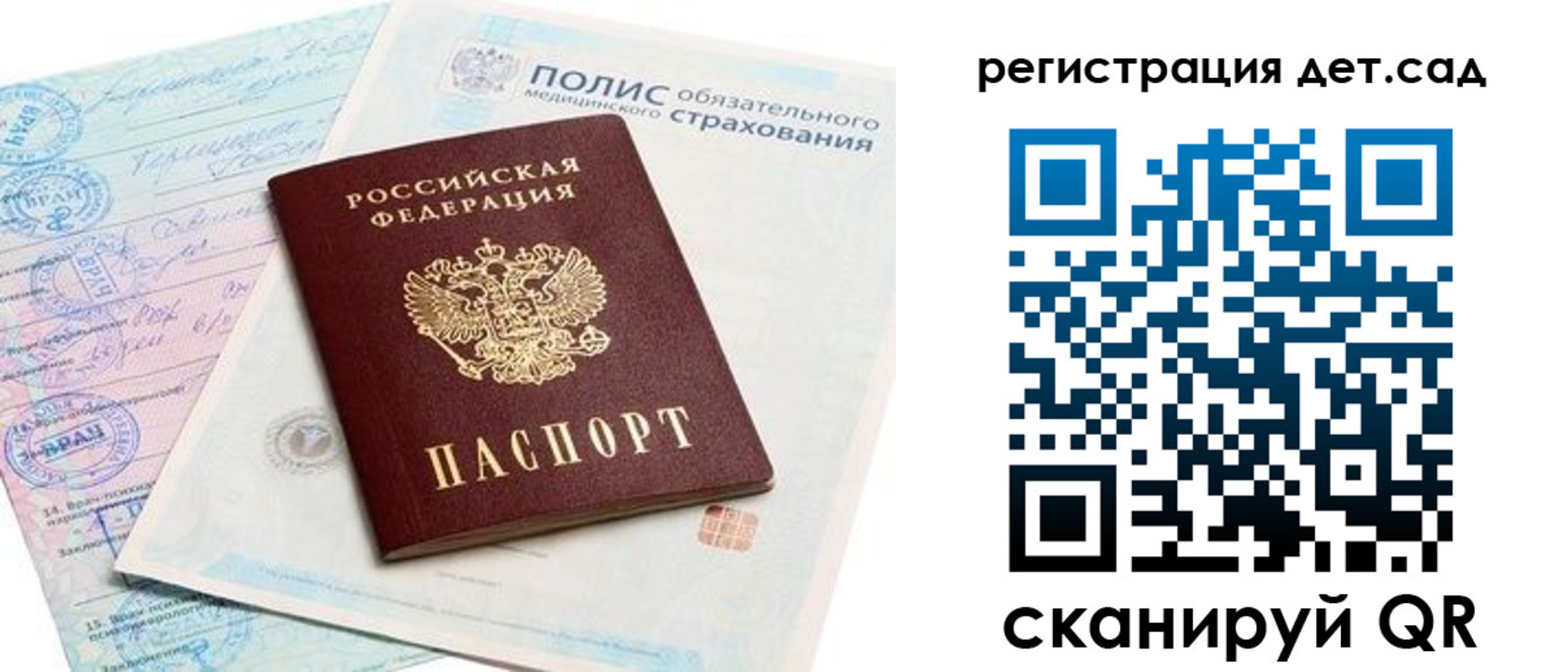 регистрация в Ртищево