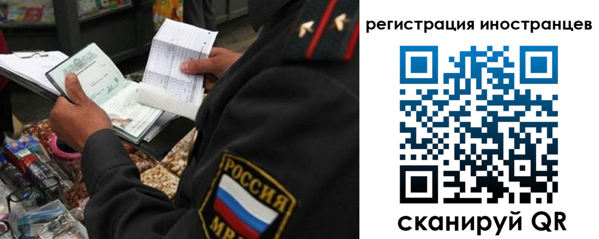 временная регистрация гарантия в Ртищево