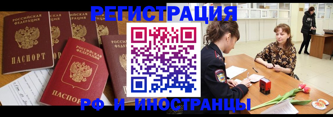 регистрация в Ртищево