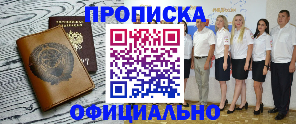 временная регистрация недорого в Ртищево