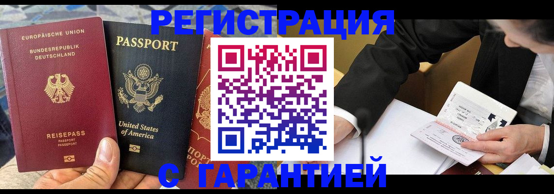 временная регистрация для школы в Ртищево